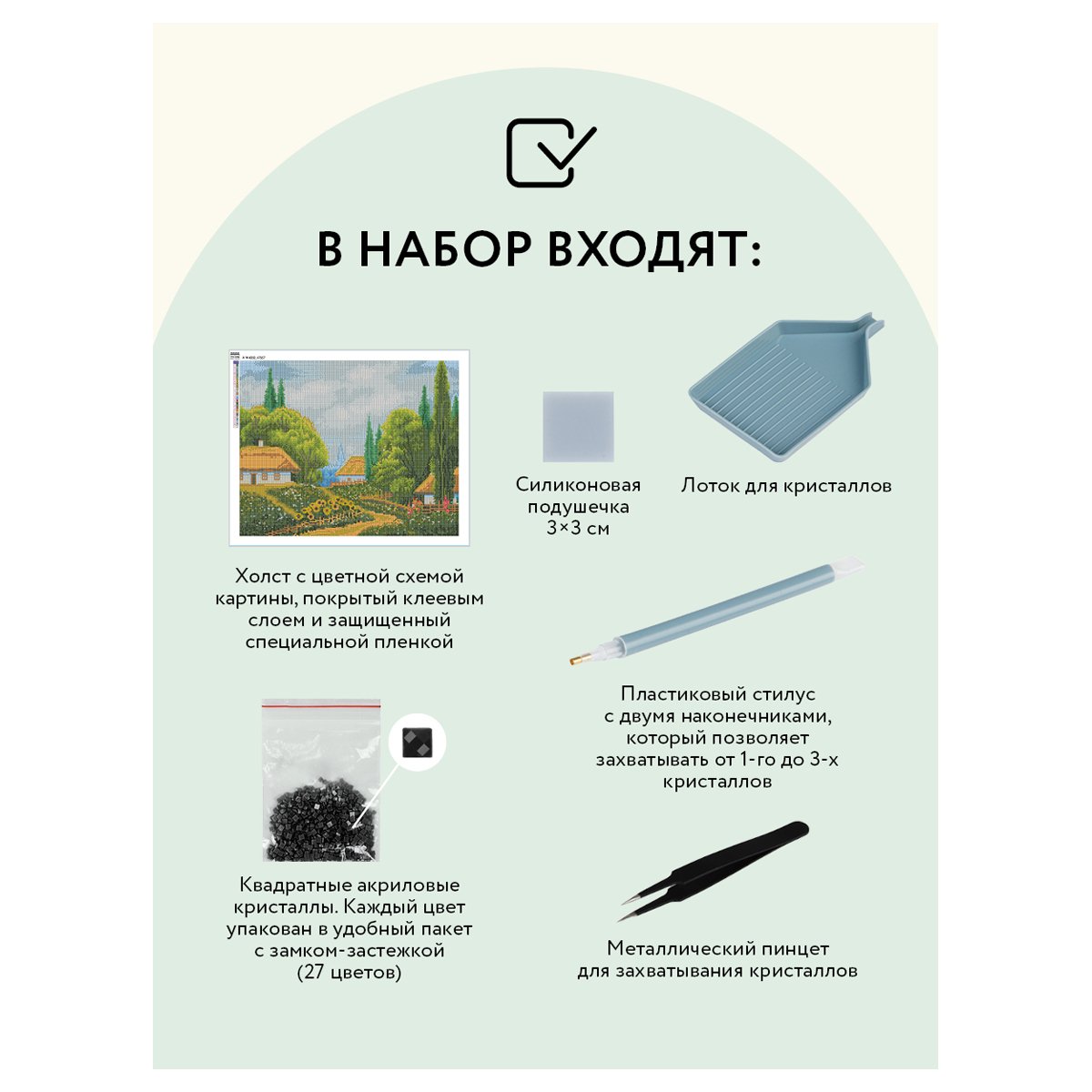 Алмазная мозаика ТРИ СОВЫ «Лето», 40×50см, холст, картонная коробка с пластиковой ручкой