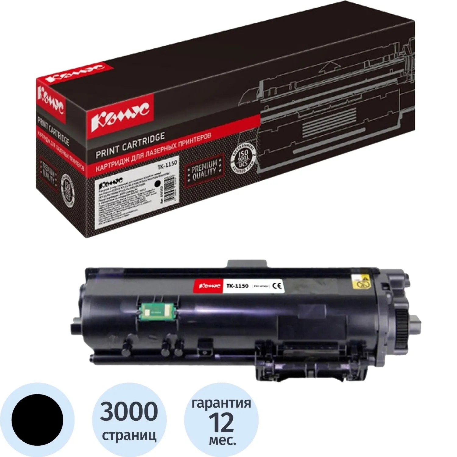Картридж лазерный Комус TK-1150 1T02RV0NL0 для Kyocera чёрный совместимый