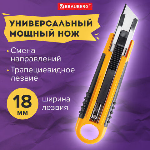 Нож универсальный мощный с возвратной пружиной BRAUBERG reSTARTтрапециевидное лезвие238730