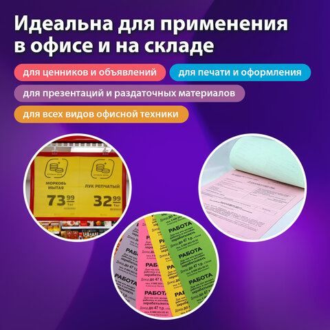 Бумага цветная BRAUBERGА475 г/м2100 л. НЕОНжелтаядля офисной техники116670