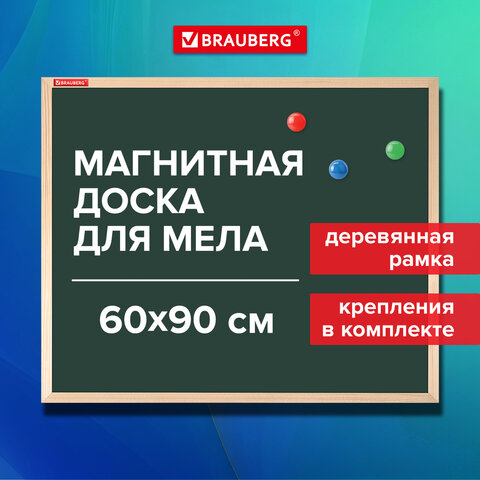 Доска для мела магнитная 60×90 смзеленаядеревянная рамкаBRAUBERG «Wood»238800