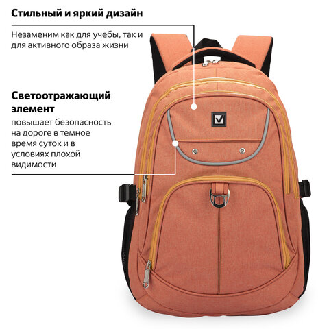 Рюкзак BRAUBERG для учениц средней школы, 30 л, оранжевый, «Каньон», 46×34×18 см