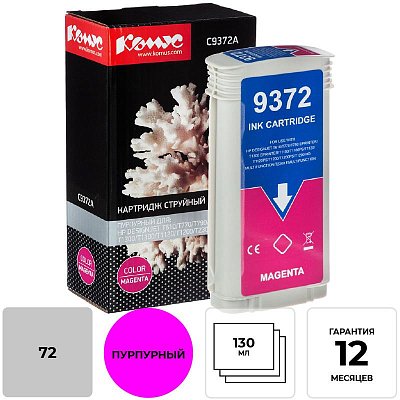 Картридж струйный Комус 72 C9372A пурп. для DgnJ T610/770/1100/1120