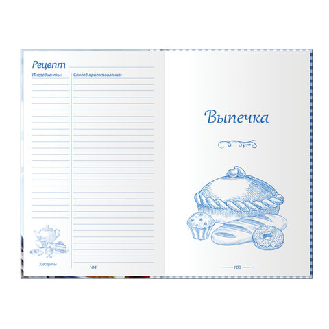 Книга для записи кулинарных рецептов, А5, 80 л., «Альманах гурманов», твердая обложка 7БЦ, BRAUBERG