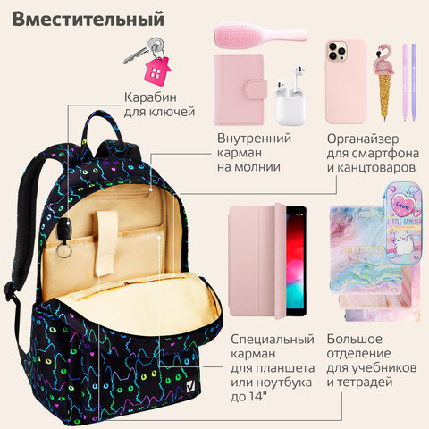 Рюкзак BRAUBERG DREAM универсальный с карманом для ноутбука, эргономичный, «Neon cats», 42×26х14 см