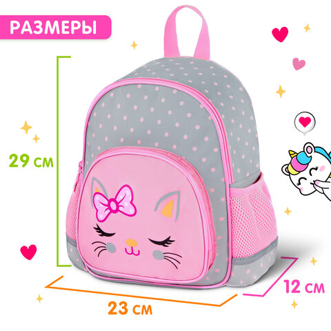 Рюкзак BRAUBERG KIDS PLAY детский, 1 отделение, 3 кармана, Tiny cutie, 29×23х12 см