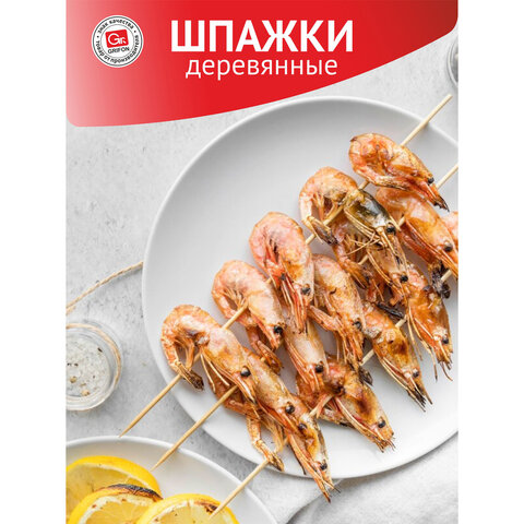 Шампуры деревянные 200 мм, КОМПЛЕКТ 100 шт., береза, GRIFON