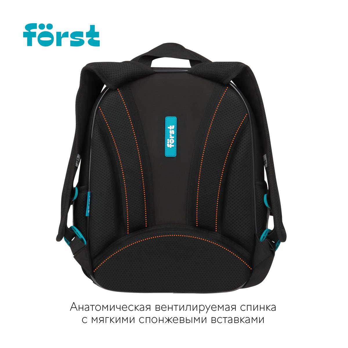 Ранец Först F-Light «Racing speed» 36×27×15см, 2 отделения, 2 кармана, анатомическая спинка