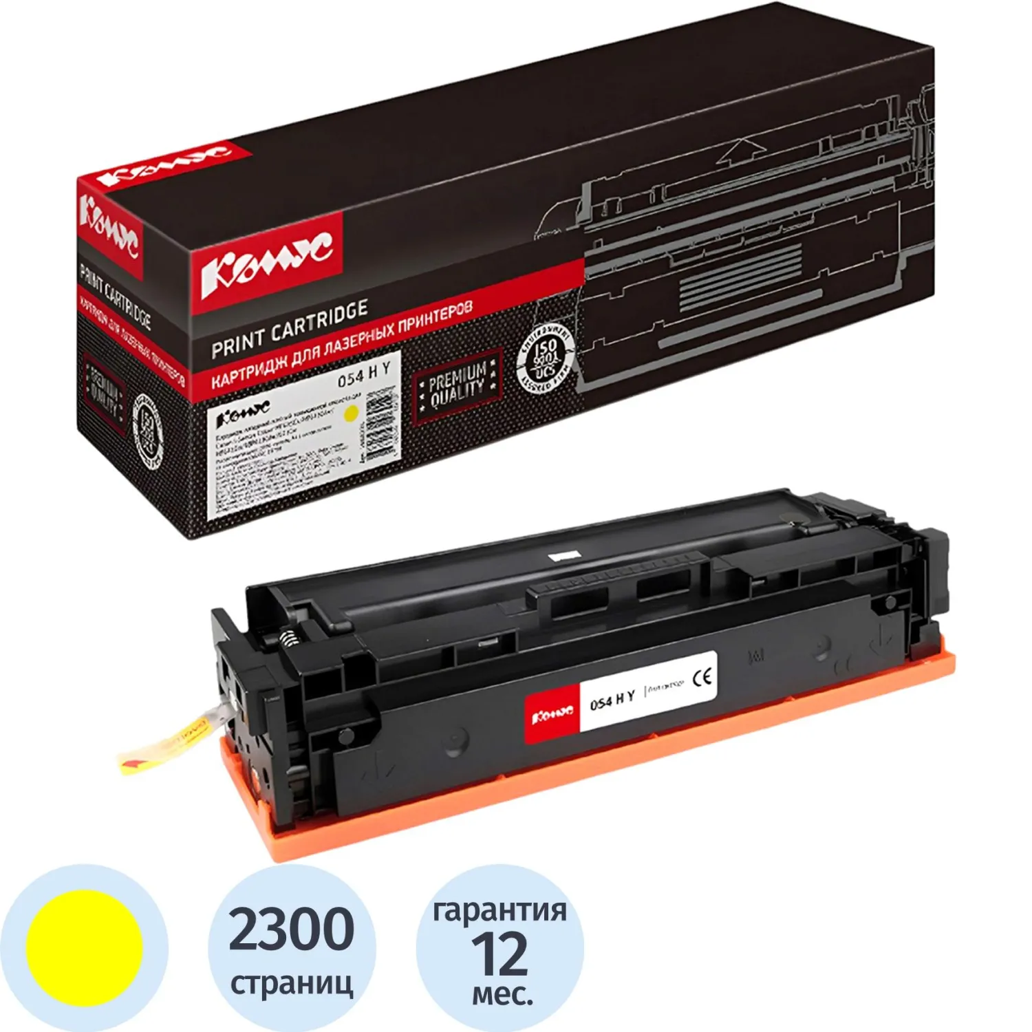 Картридж лазерный Комус 054 H Y 3025C002 для Canon жёлтый совместимый повышенной ёмкости