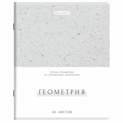 Тетради предметные, КОМПЛЕКТ 12 ПРЕДМЕТОВ, 48 л., обложка картон, BRAUBERG «HARMONY»