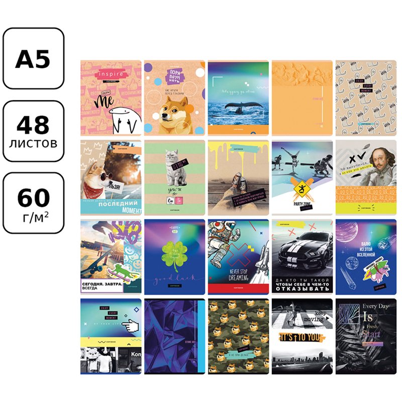 Тетрадь 48л., А5, клетка BG «Super Mix-20», 20 дизайнов, эконом