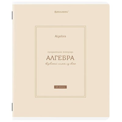 Тетрадь предметная CLASSIC 48 л., рельефный картон, матовая ламинация, АЛГЕБРА, клетка, подсказ, BRAUBERG
