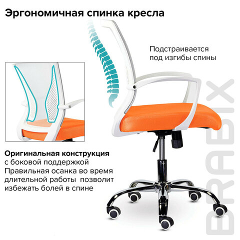 Кресло BRABIX «Wings MG-306», пластик белый, хром, сетка, серое/оранжевое, 532011