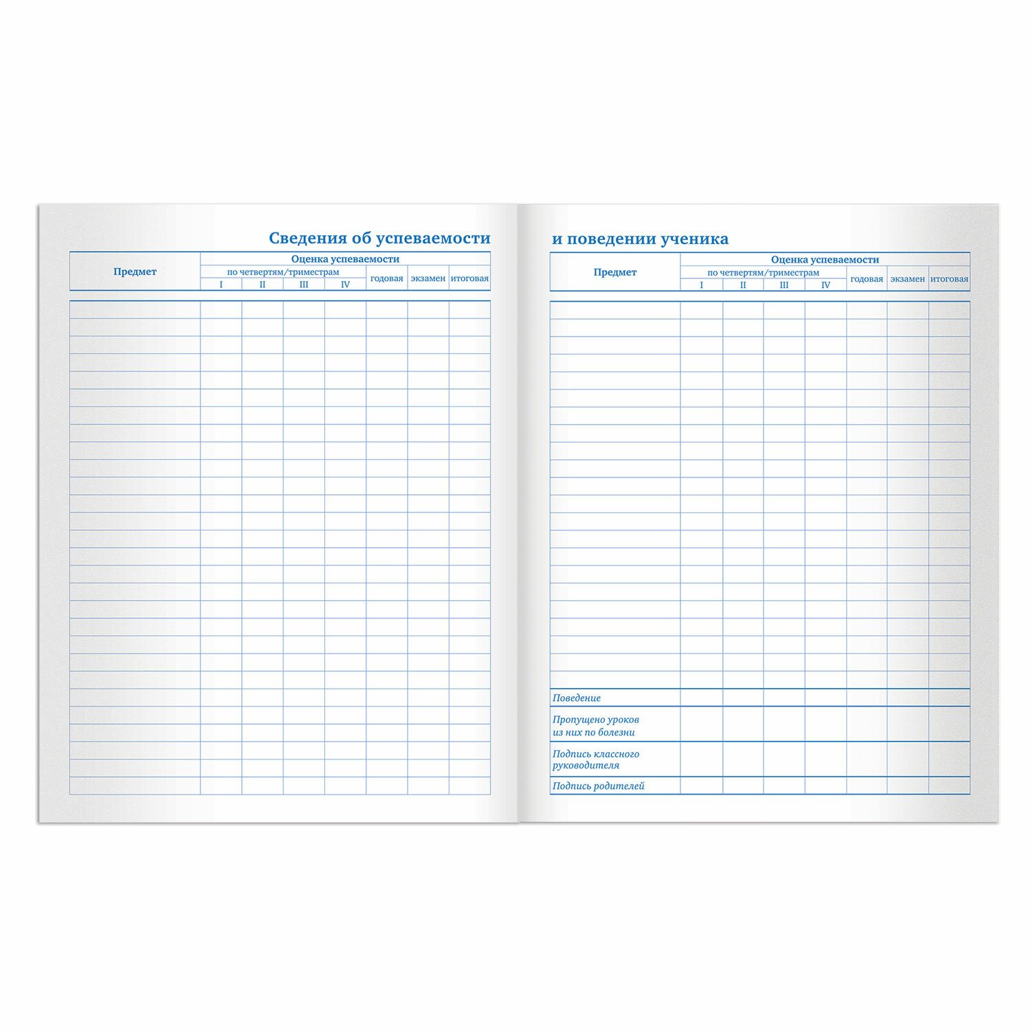 Дневник 1-11 класс 40 л., на скобе, ПИФАГОР, обложка картон, с подсказом, «Школьная жизнь», 105510
