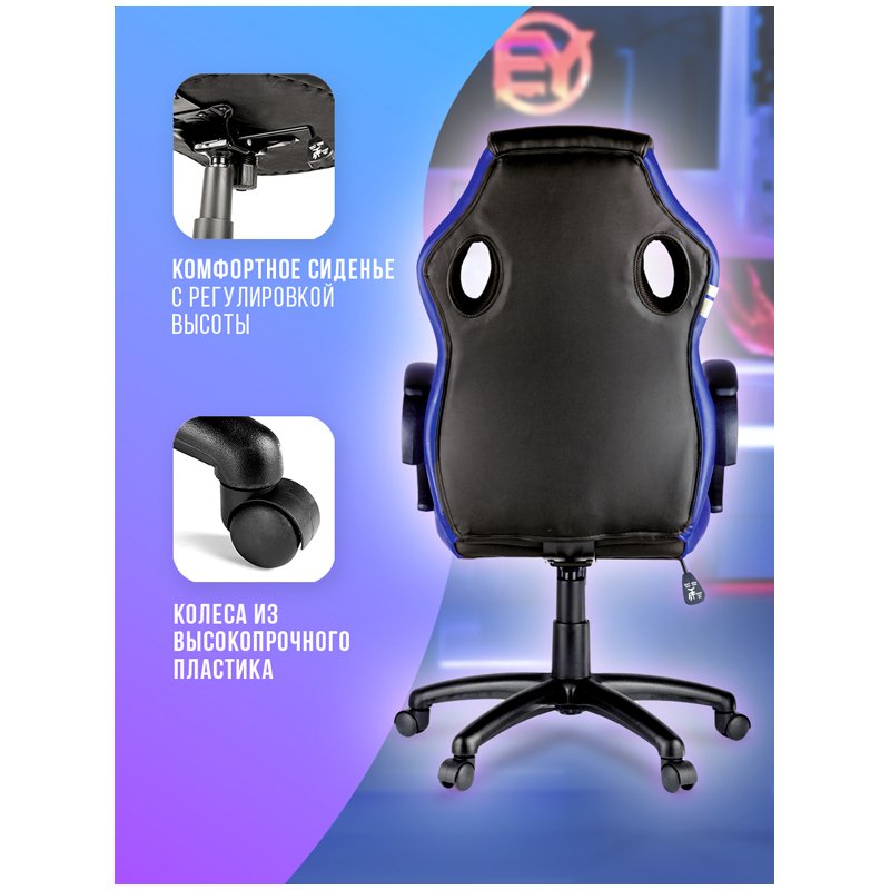 Кресло игровое Helmi HL-S07 «Boost», экокожа/ткань черная/синяя