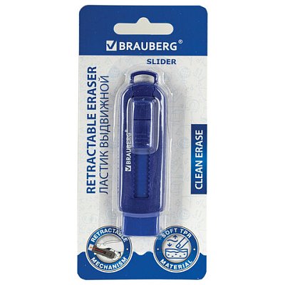 Ластик выдвижной BRAUBERG «Slider», 88×26х21 мм, синий, блистер