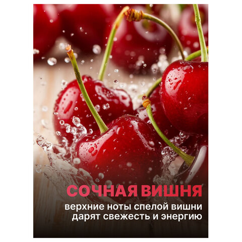Средство для мытья посуды 450 мл, AOS «Сочная вишня»