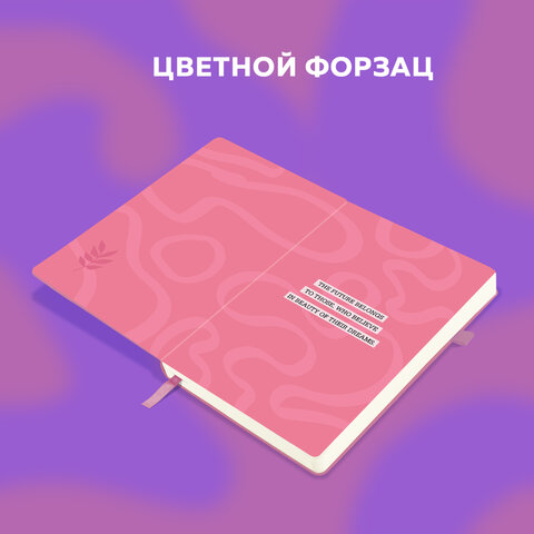 Скетчбук, белая бумага 140 г/м2, 130×210 мм, 80 л., софт-тач, резинка, BRAUBERG ART CLASSIC, «Pink mood»