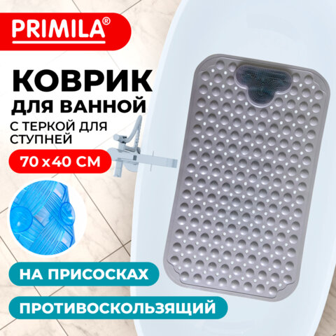 Коврик для ванны противоскользящий с теркой для ступней 70×40см, серый, ПВХ, присоски, PRIMILA 700374