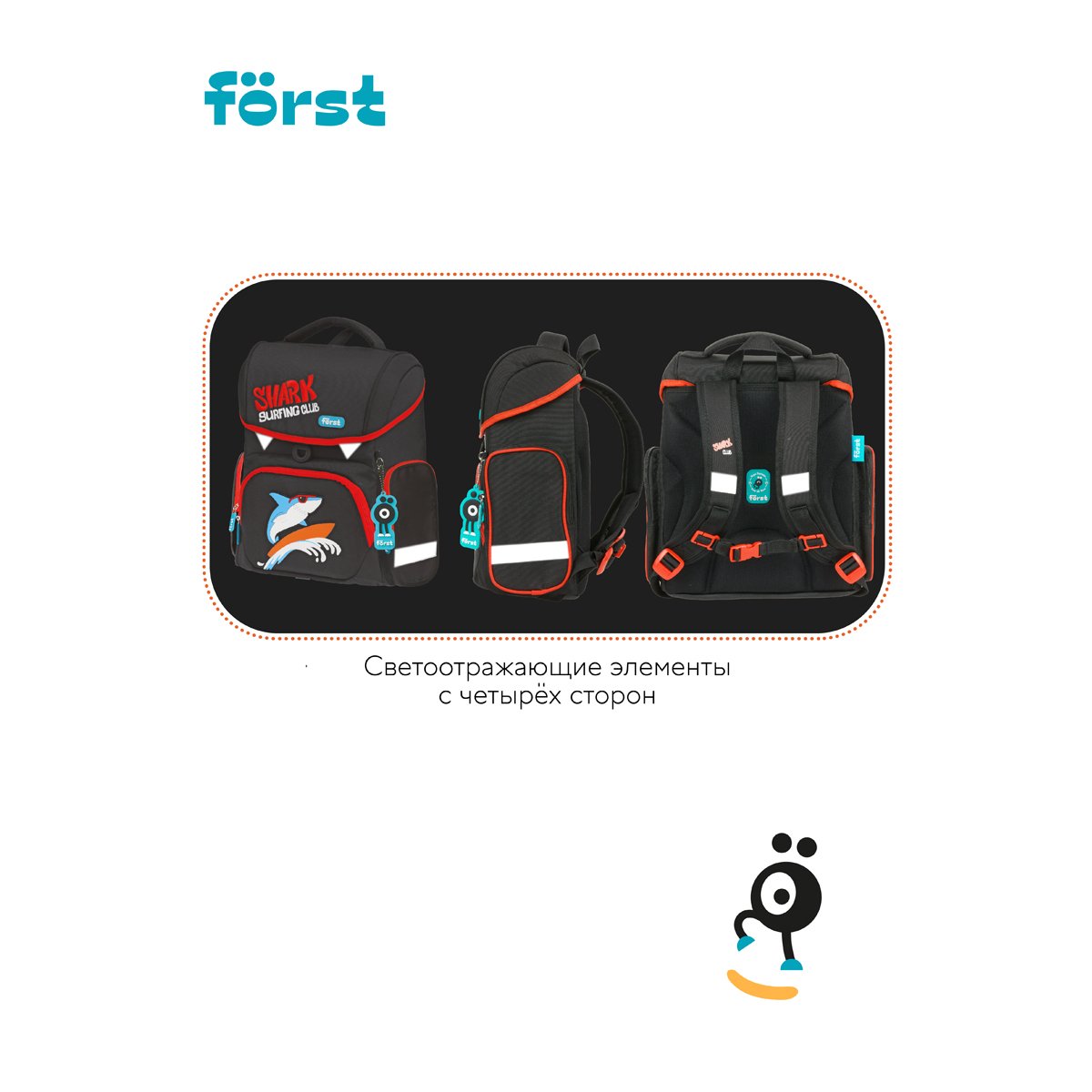 Ранец Först F-Set «Shark club» 35×29×16 см, 1 отделение, 3 кармана, анатомическая спинка, пенал, мешок для обуви