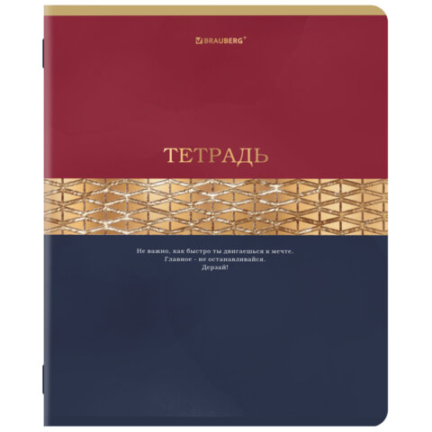 Тетради ДЭК А5 48 л. КОМПЛЕКТ 5 шт. BRAUBERG скоба, клетка, SoftTouch, фольга, GOLDY
