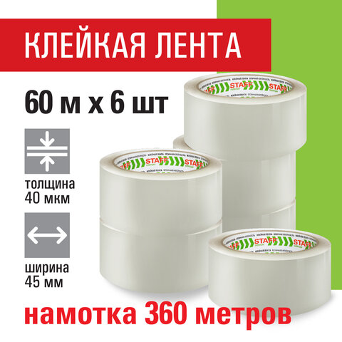 Клейкие ленты упаковочные 45 мм х 60 мКОМПЛЕКТ 6 шт. прозрачные40 микронSTAFF BIG PACK440188
