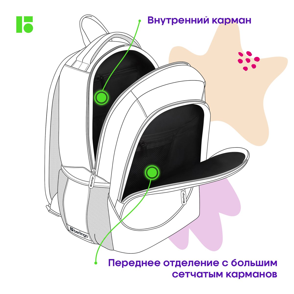 Рюкзак Berlingo U4 «City style» 41×29.5×13см, 2 отделения, 3 кармана, эргономичная спинка
