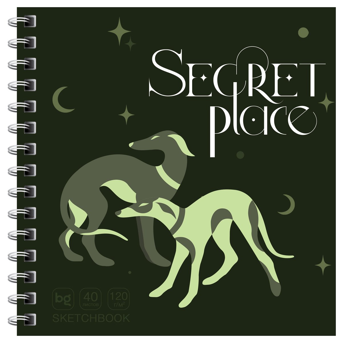 превью Скетчбук 40л., 170×170 на гребне BG «Secret place. Dog», 120г/м2