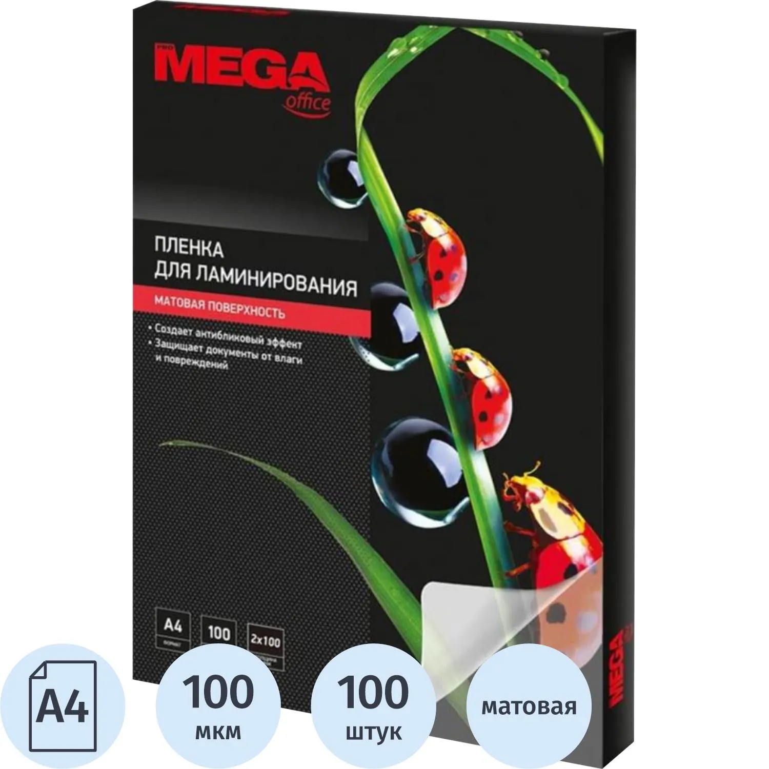 превью Плёнка-пакет для ламинирования ProMega office 216x303 мм (А4) 100 мкм матовая (100 штук в упаковке)