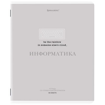 Тетрадь предметная CREATIVE 48 л., обложка картон, ИНФОРМАТИКА, клетка, подсказ, BRAUBERG