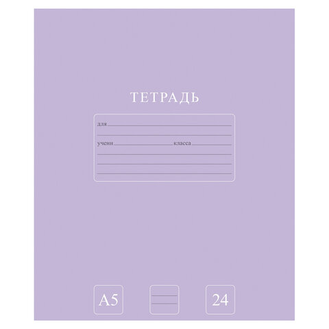 Тетрадь 24 л., HATBER-ECO линия, офсет №2 ЭКОНОМ, обложка картон, PUREcolour (микс в спайке), 092113