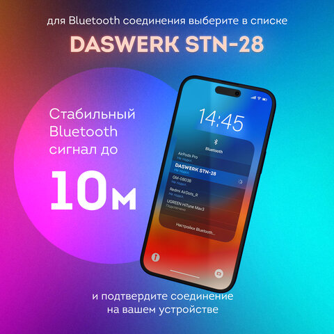 Наушники беспроводные игровые накладные, с ушками, светящиеся, розовые DASWERK STN-28