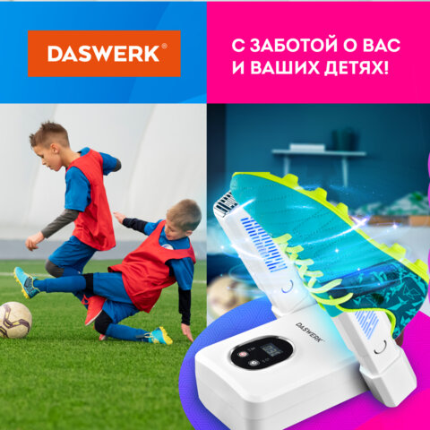 Сушилка для обуви, варежек, перчаток, складная, с подсветкой и таймером, 110 Вт, DASWERK NANO SD12