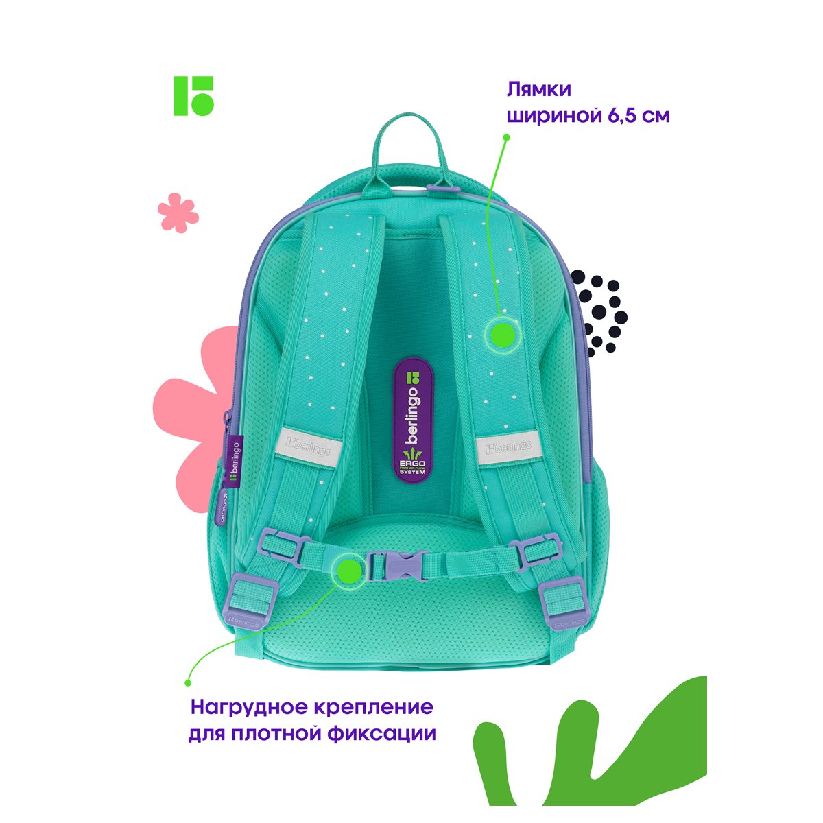 Ранец Berlingo Expert Mini «Hello» 36×27×14см, 2 отделения, 2 кармана, анатомическая спинка, мешок для обуви
