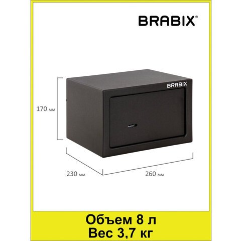 Сейф мебельный BRABIX «SF-170KL», 170×260×230 мм, ключевой замок, черный, 291142