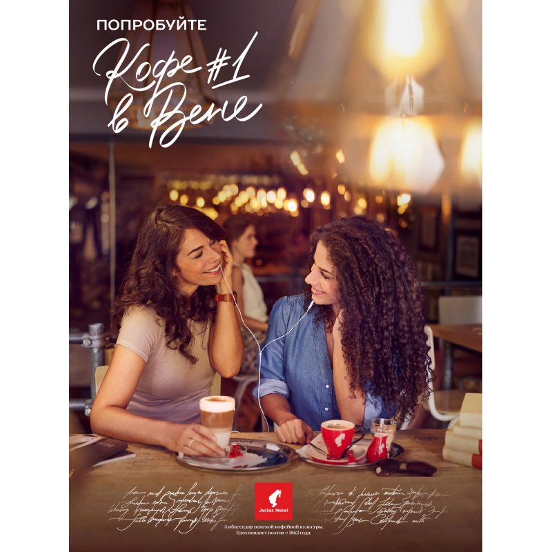 Кофе в зернах Julius Meinl Espresso Classico 1 кг
