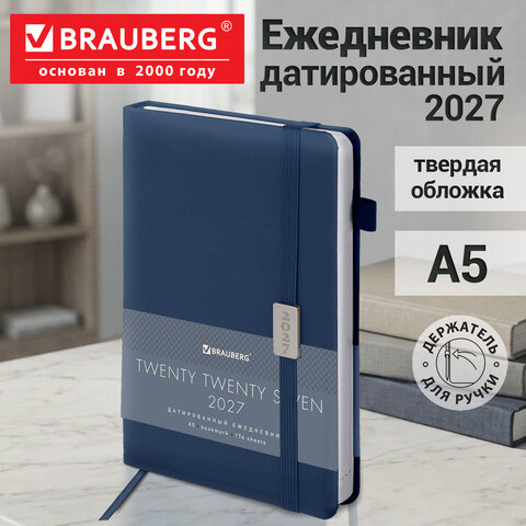 Ежедневник датированный 2027, А5, 138×213 мм, BRAUBERG «Control», под кожу, держатель для ручки, синий