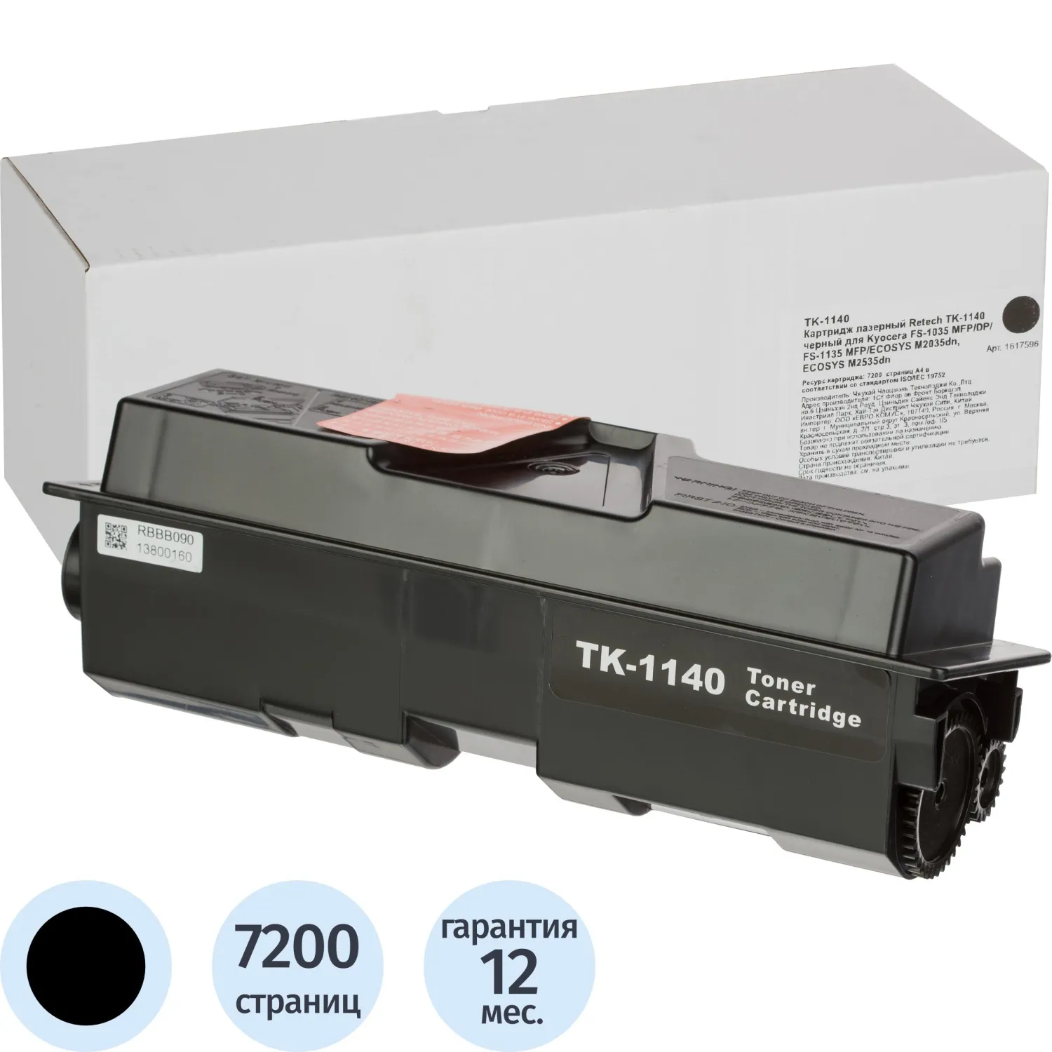 Картридж лазерный Retech TK-1140 1T02ML0NLC для Kyocera чёрный совместимый