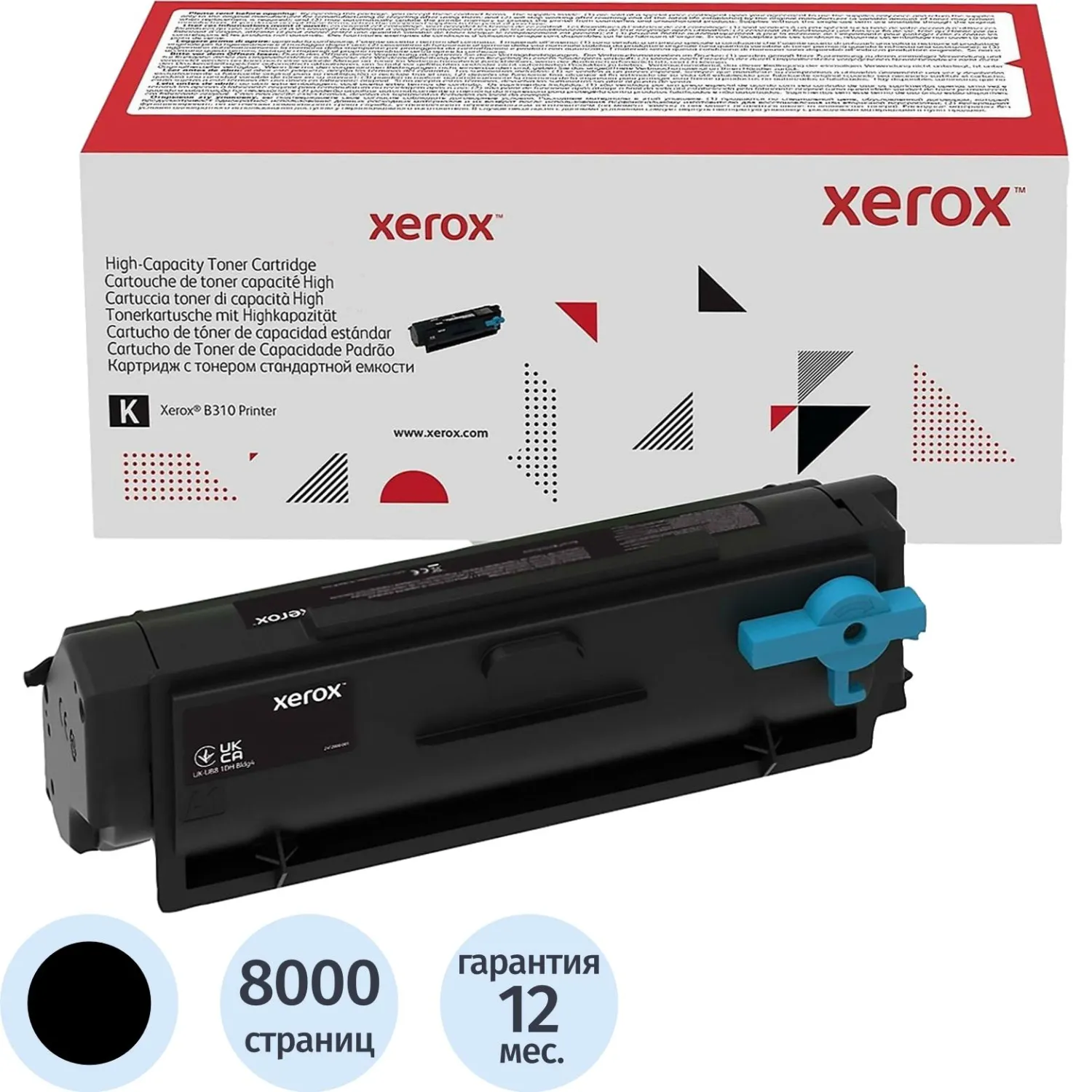 Картридж лазерный Xerox 006R04380 чёрный оригинальный
