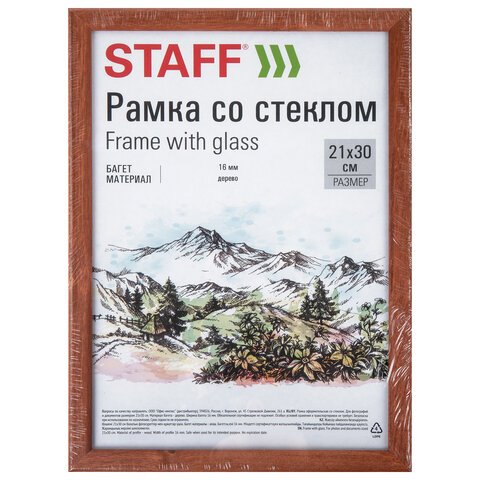 Рамка 21×30 см со стеклом, КОМПЛЕКТ 3 штуки, багет 16 мм, дерево, STAFF «Sonata», цвет орех