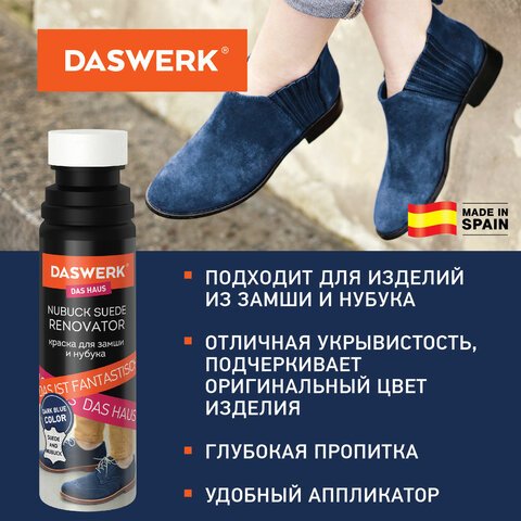 Краска для замши и нубука, 75 мл, губка, DASWERK, темно-синяя