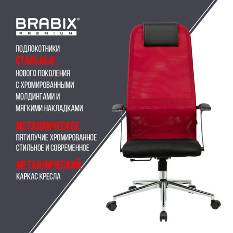 Кресло офисное BRABIX PREMIUM «Ultimate EX-801» хром, плотная двойная сетка Х2, черное/красное