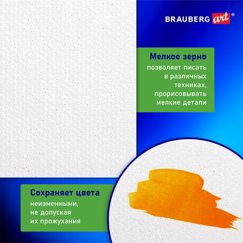 Холсты на картоне НАБОР 5 шт. (25×30 см), 280 г/м2, грунт, 100% хлопок, BRAUBERG ART CLASSIC