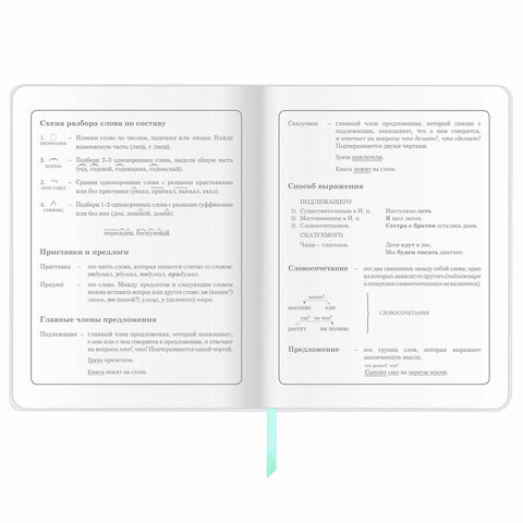 Дневник 1-4 класс 48 л., обложка кожзам (гибкая), печать, фольга, ЮНЛАНДИЯ, «Совушка»