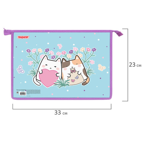 Папка для тетрадей ПИФАГОР А4, 1 отделение, картон/пластик, на молнии, «Cat friends»