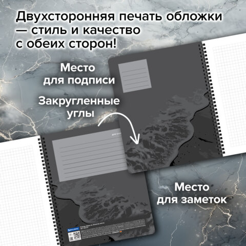 Тетради ДЭК А5 48 л. КОМПЛЕКТ 4 шт., BRAUBERG, гребень, клетка, 80 г/м, Soft-Touch, «Black Classic»