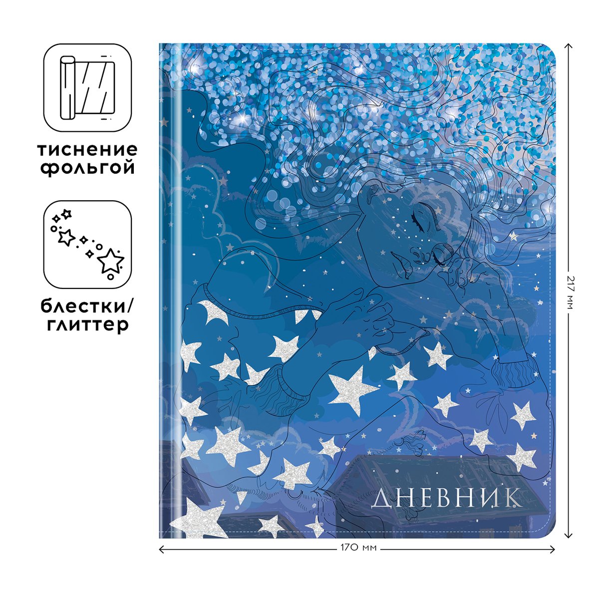 Дневник 1-11 кл. 48л. (твердый) Greenwich Line «Serenity», иск. кожа, УФ-печать, выб. отделка глиттером, тисн. фольгой, тон. блок, ляссе