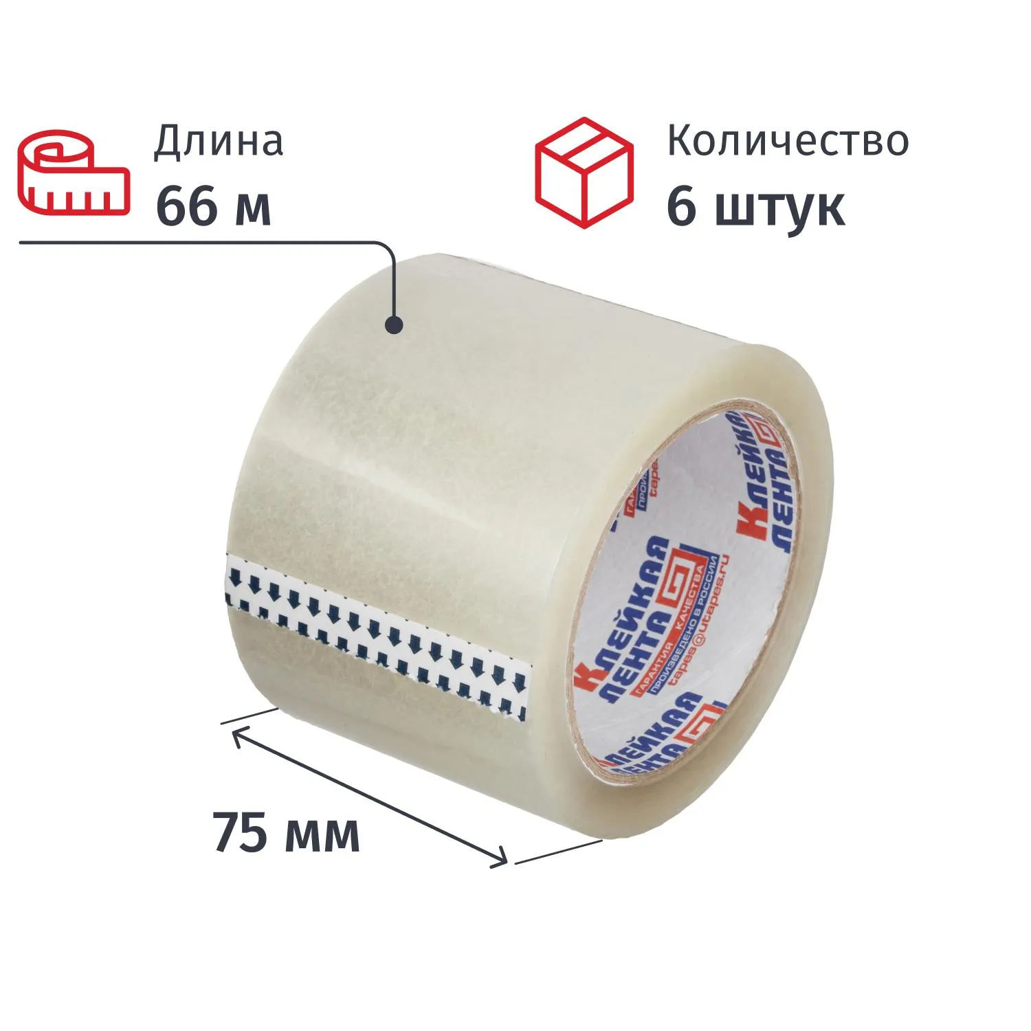 Клейкая лента односторонняя упаковочная 75 мм x 66 м 47 мкм прозрачная (6 штук в упаковке)
