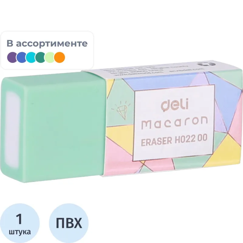 Ластик Deli Macaron ПВХ прямоугольный 50x20x10 мм