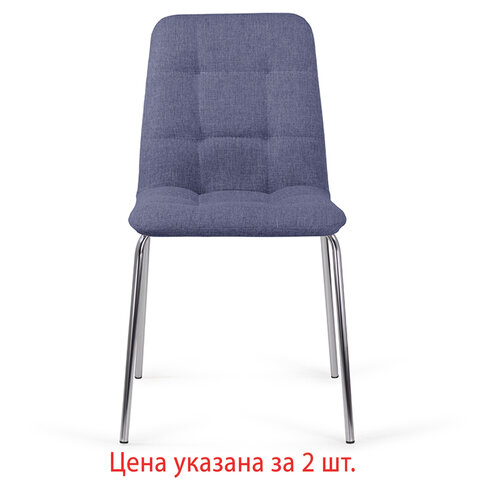 Стулья КОМПЛЕКТ 2 шт. BRABIX «Twins CF-011», хром каркас, ткань, синий